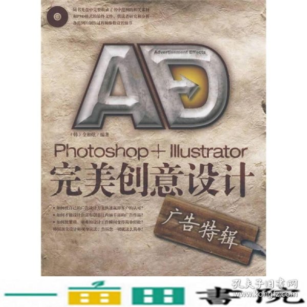 Photoshop+Illustrator完美创意设计