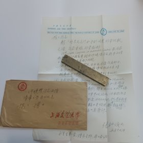出生于浙江嘉善，中国科学院院士院士、中国自动控制、系统工程教育和研究开拓者之一 张钟俊 信札一通一页附实寄封