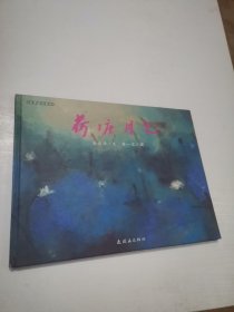 蒲蒲兰绘本馆：荷塘月色
