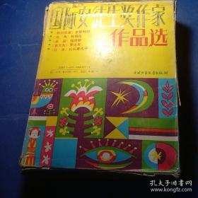 国际安徒生奖作家作品选中国少年儿童出版社 月光号的沉没两个意达，淘气包埃米尔，两个小路特，三个流浪儿。5册全 插图版 馆藏