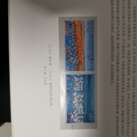 2023-7中西建交五十周年纪念邮票一套2枚