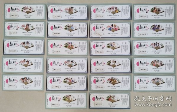 【越剧戏票22枚合售】玉蜻蜓、盘夫索夫、盘妻索妻、李娃传、红丝错、霍光废帝、追鱼、孟丽君、泪洒相思地、杨乃武、三看御妹、柳毅传书、王老虎抢亲、李慧娘、琼浆玉露、劈山救母、珍珠塔、月光谣、碧玉簪、宫墙柳、西天的云彩、玉堂春