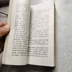 成都掌故