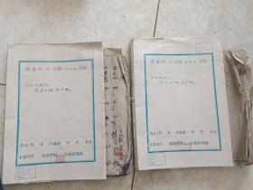 唐山滦县 西尖坨 分户账 两本合售 1949年