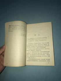 历代名太监秘闻