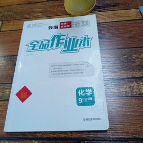 全品作业本