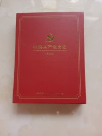 中国共产党历史影视版[20盘DVD]