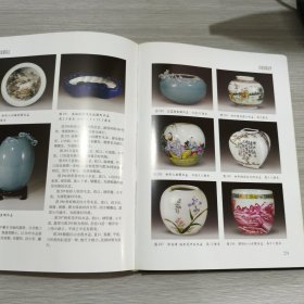 民国瓷器鉴定:胎釉、彩绘、器型(大16开精装本)带原函