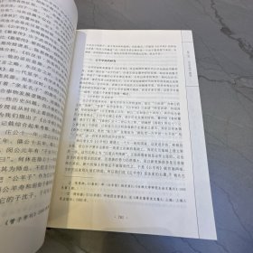 近百年儒学文献研究史（上下册）