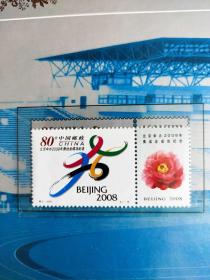 2001年第21届世界大学生运动会大型珍藏邮册（北京邮票公司）