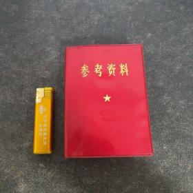 参考资料1970年