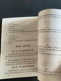 河图洛书保健按摩绝技解说！河图洛书保健按摩绝技实用教材！2册合售！