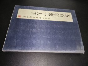 五百年來一大千 張大千繪畫藝術(shù)回顧