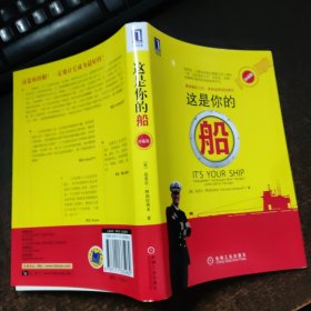 这是你的船
