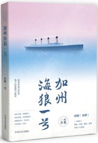 加州海浪一号