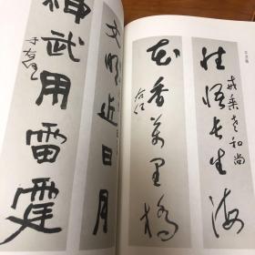 8开本民国书法集上中下全三册（民国时期书法集）厚册500多页（收丁佛言王傅绅三多于右任于省吾王世镗王同愈王伯祥王师子王福庵王震白蕉包弼臣吴昌硕吴玉如吴之英沈曾植沈兼士沈尹默宋教仁余燮阳余绍宋余沙园余中英沙孟海柳诒徵俞平伯唐兰唐醉石胡适胡汉民胡小石冒广生柯绍忞林森周肇祥周钟岳周庆云柏文蔚向楚王献唐王闓运王蘧常易培基金息侯居正李濬之李瑞清李济深李烈钧李根源李叔同弘一李石曾李宗仁李大钊吴敬恒吴湖帆书法集