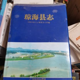瓊?？h志