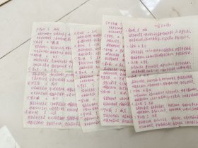 手抄二十八宿资料占卜资料