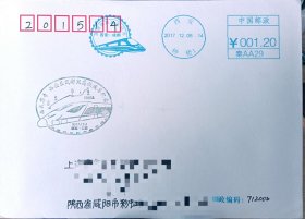 (2025005)西安/钟楼1，纪念机戳首日实寄封四枚，落地戳清晰上海金山/张堰