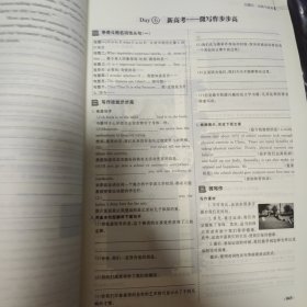 英语写作高分设计