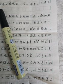 湖南临澧 作家 于乾浩 信札2页