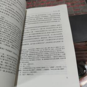 中国法律与中国社会