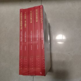 《让群众过上好日子》《闽山闽水物华新》《干在实处 勇立潮头》《当好改革开放的排头兵》（套装）