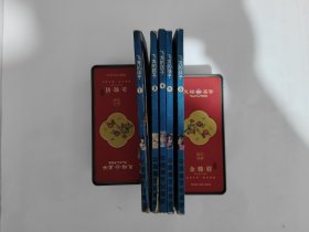 老版漫画书 飞龙的孩子漫画，中国藏学1994年老版，和山宇子，1.3.4.5.6五册，未查验品一般，白菜价打包出