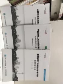 中国铁塔工程质量标准化手册
铁塔类项目分册
室分类项目分册
高铁，地铁项目分册  三本合售