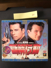 光盘VCD 电影（断剑行动）中文字幕 2碟