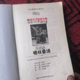 格林童话
