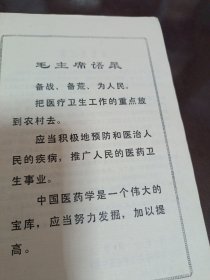 神经科 精神科--医学卫生普及全书【上海第一医学院修订小组 71年版】