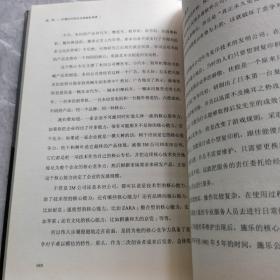 统驭：价值68万的企业领袖私房课