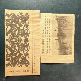 1987年报纸 文摘