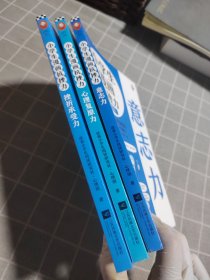 小学生漫画抗挫力（全3册）（6~12岁 每个挫折都是成长的机会，越挫越勇就会内心强大！让孩子学会面对挫折的75个技巧！）（小读客原创童书）