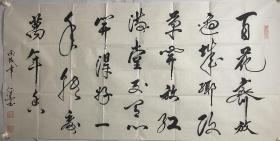 萧经苏书法作品