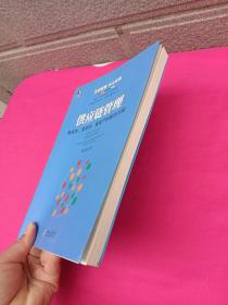 供应链管理：高成本、高库存、重资产的解决方案：Supply Chain Management: Solutions to High Cost, High Inventory and Asset Heavy Problems