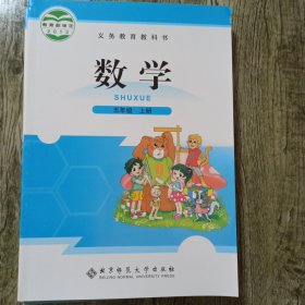 数学. 五年级. 上册