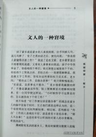 孤独仰望:杨新雨散文随笔  杨新雨，1953年生于张家口市，祖籍山西五台。现任《都市》文学双月刊副主编，太原市作家协会常务副主席，作品以散文随笔为主，散见于全国各地报刊及港台，日本等地报刊，曾有作品在京获奖。本书收录了：早市 文人的一种窘境 相忘于江湖，小钰下海，青春的馈赠 误解 一次婚宴 花园是故乡 受教往事重读鲁迅读书的心理历程，两条汾河来自家乡的气息启蒙织天 信访局门前的老妇无眠的仲夏之夜