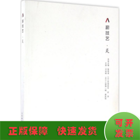炎