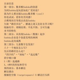 练脑工程系列01：数多酷