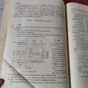 微型计算机IBM-PC/XT(0520系列)系统原理及应用(修订版)上   有划线