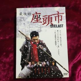 DVD 最后的座头市 拆封