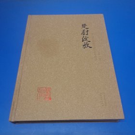 楚廚綻放