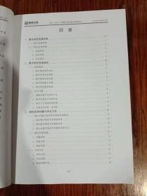 首届(2019)中国数字政府建设指数报告——数字政府五十强