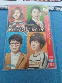 DVD 你邻居的妻子 满48元包邮