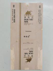 斗牛士烟盒