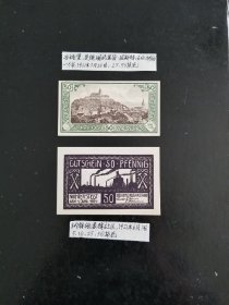 德国1921年西格堡市等紧急状态纸币一组 品相如图，上面那个是西格堡的，下面的不知道是哪里的。保真，包挂号，非假不退
