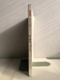 海上谈艺录：魔笛天籁驻人心·陆春龄