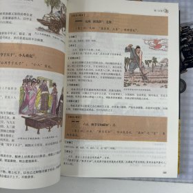 周易全解（彩图全解版）